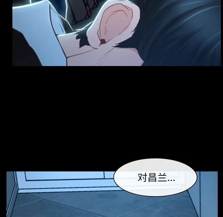 漫画《寻找初恋》第16话第35张图