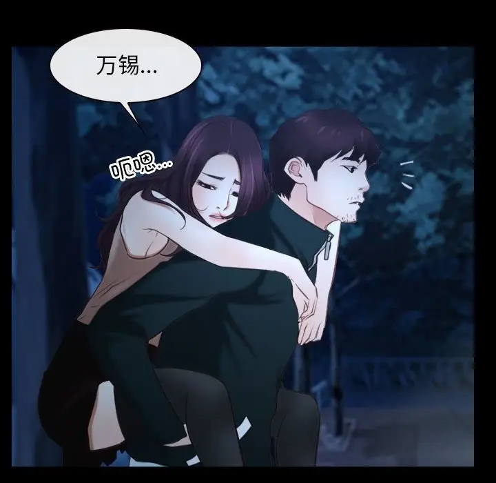 漫画《寻找初恋》第16话第54张图