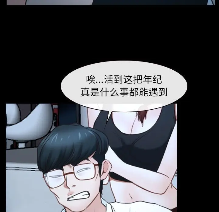 漫画《寻找初恋》第16话第65张图