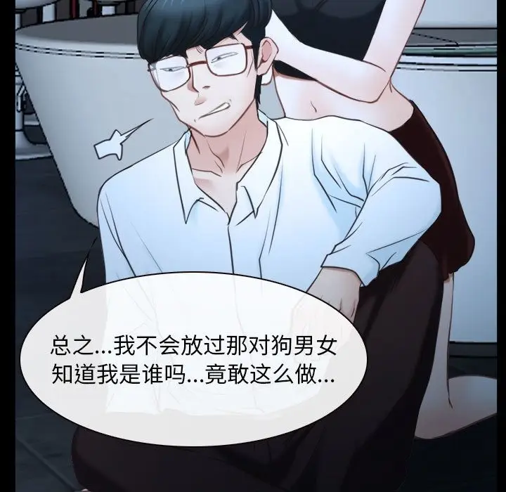 漫画《寻找初恋》第16话第69张图