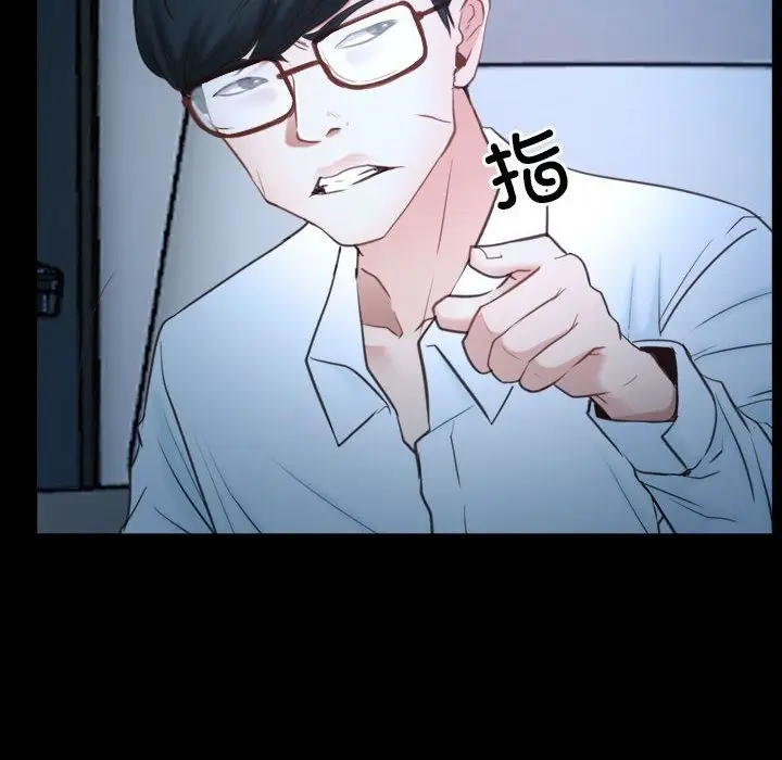 漫画《寻找初恋》第16话第74张图