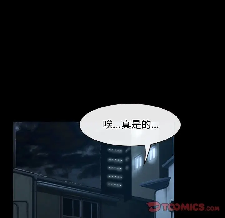 漫画《寻找初恋》第16话第75张图