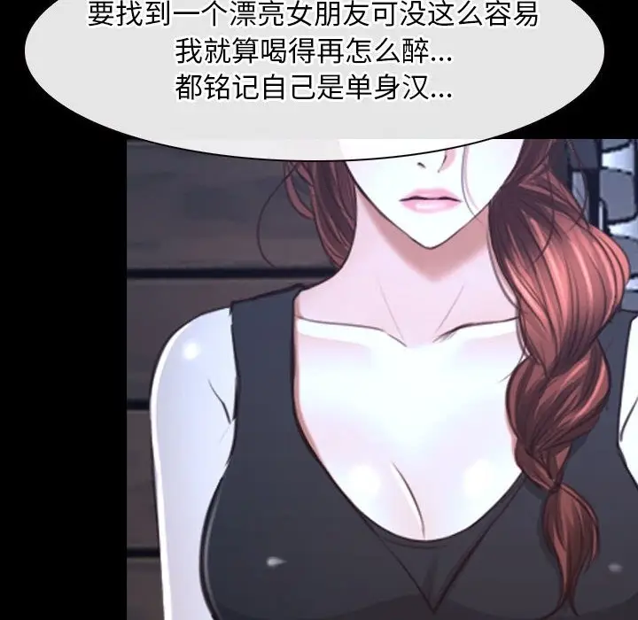 漫画《寻找初恋》第16话第82张图