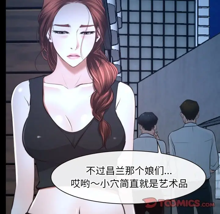 漫画《寻找初恋》第16话第84张图