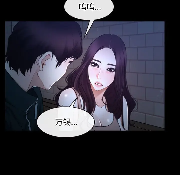 漫画《寻找初恋》第16话第97张图