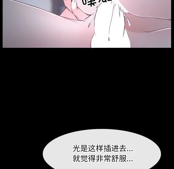 漫画《寻找初恋》第17话第10张图