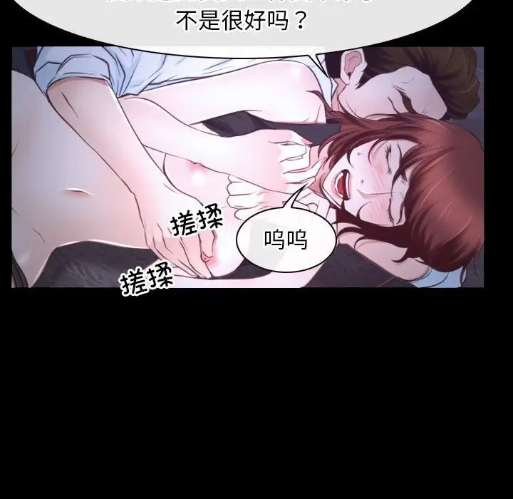 漫画《寻找初恋》第17话第100张图