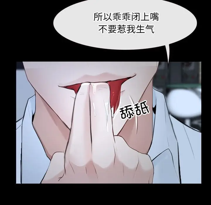 漫画《寻找初恋》第17话第108张图