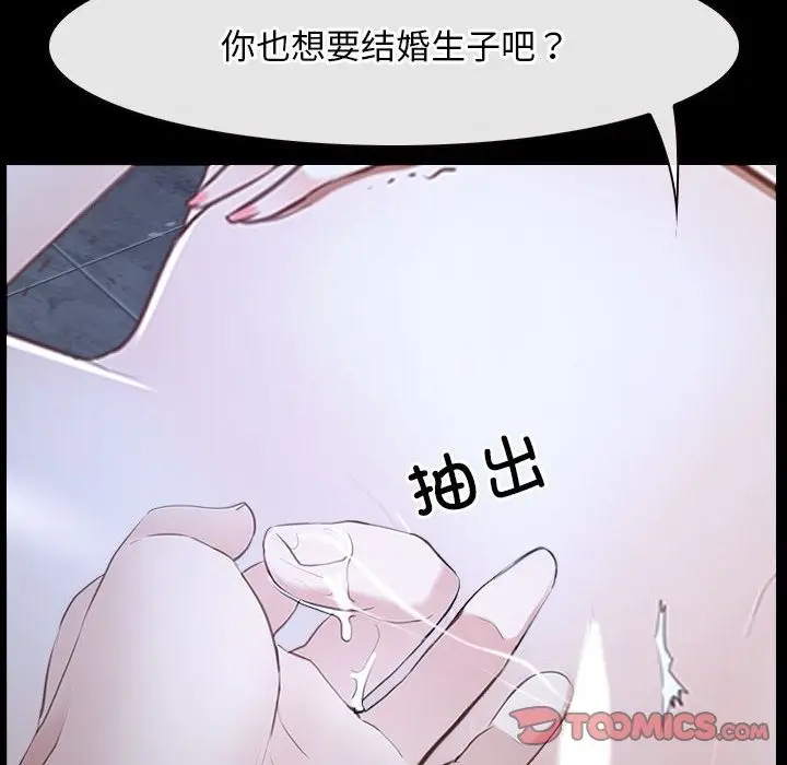 漫画《寻找初恋》第17话第111张图