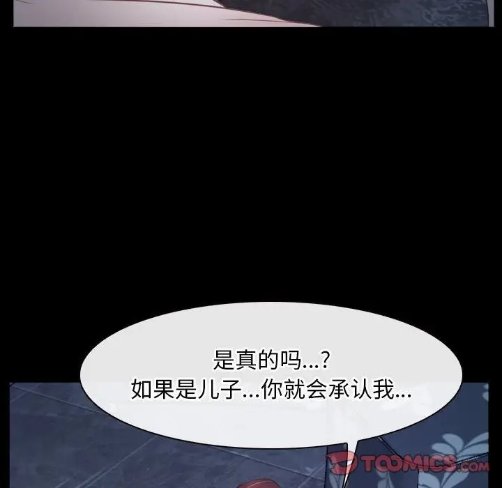 漫画《寻找初恋》第17话第129张图