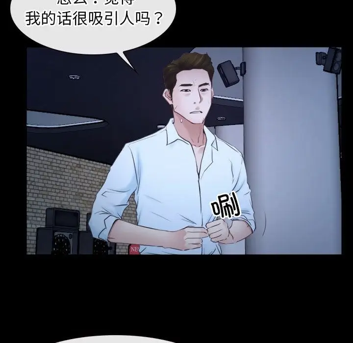 漫画《寻找初恋》第17话第132张图