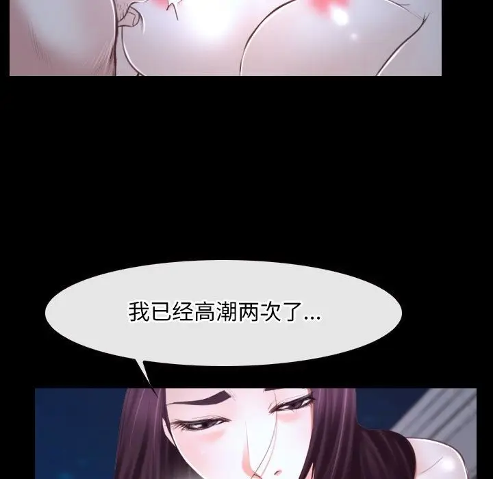 漫画《寻找初恋》第17话第19张图
