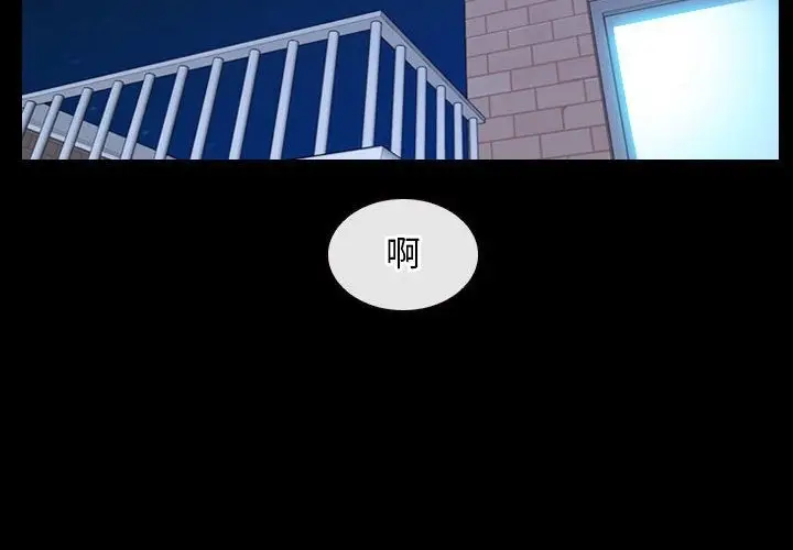 漫画《寻找初恋》第17话第4张图