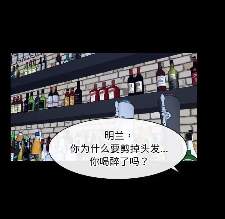 漫画《寻找初恋》第17话第45张图