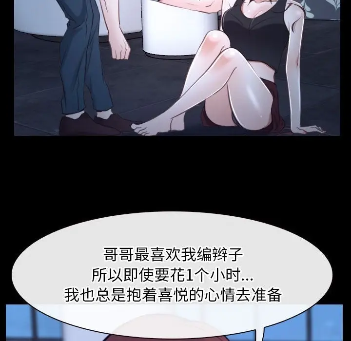 漫画《寻找初恋》第17话第47张图