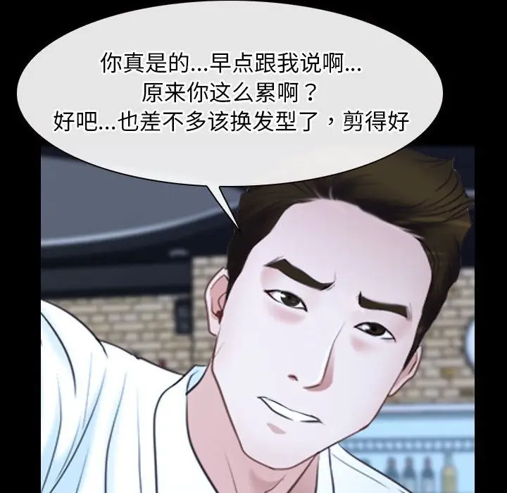 漫画《寻找初恋》第17话第49张图