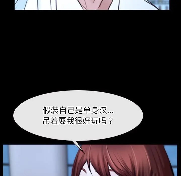 漫画《寻找初恋》第17话第50张图