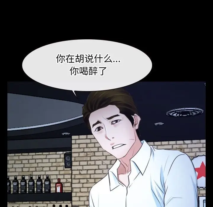 漫画《寻找初恋》第17话第56张图