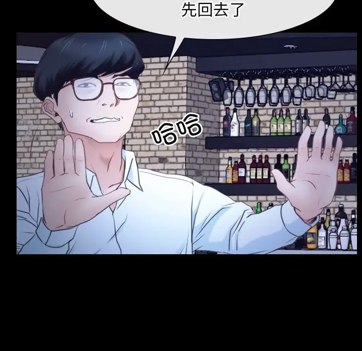 漫画《寻找初恋》第17话第58张图