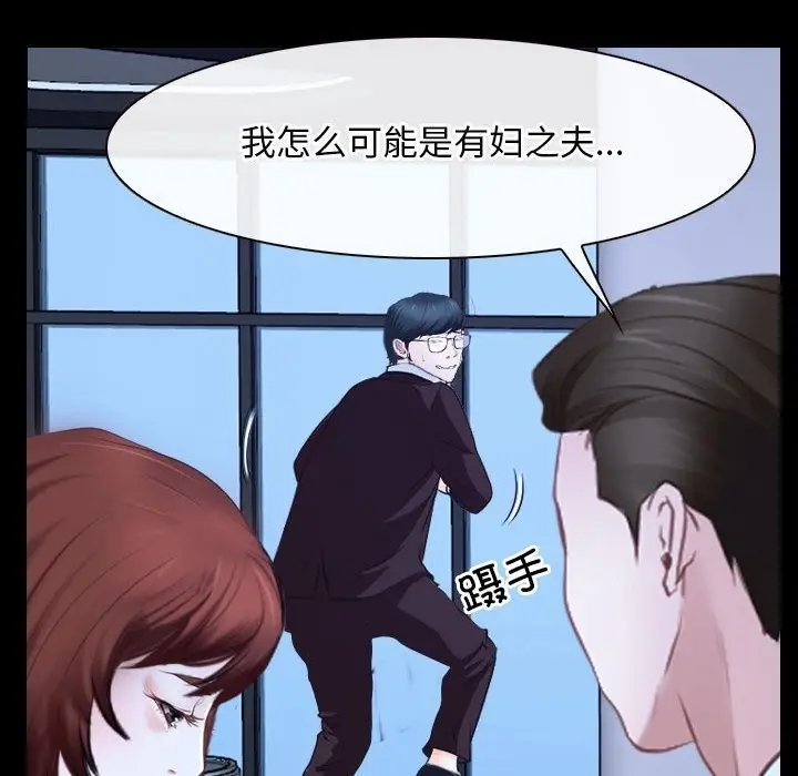 漫画《寻找初恋》第17话第59张图
