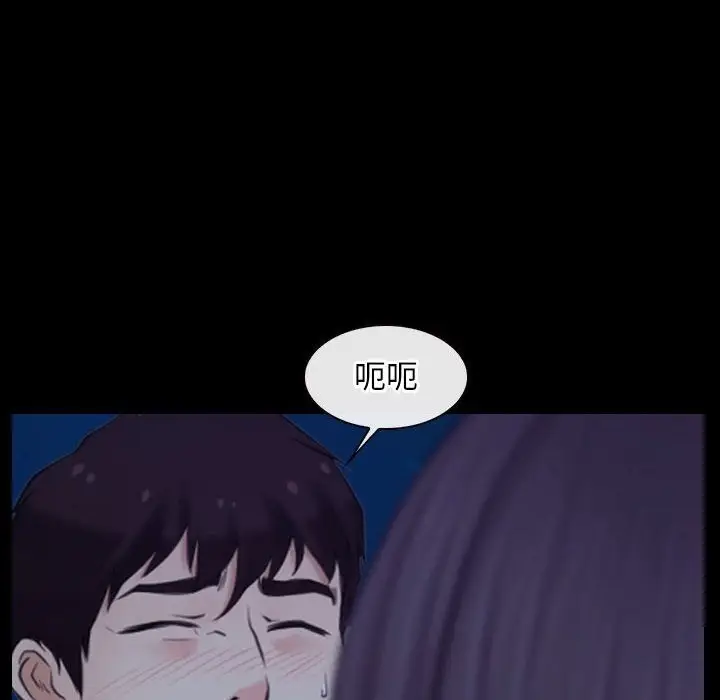 漫画《寻找初恋》第17话第6张图