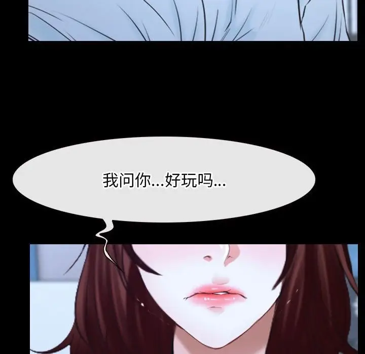 漫画《寻找初恋》第17话第63张图