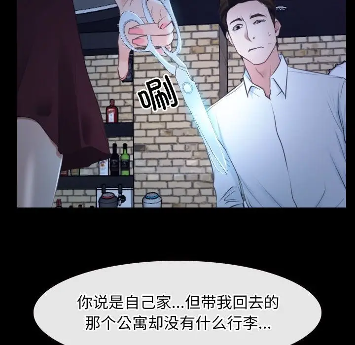 漫画《寻找初恋》第17话第68张图