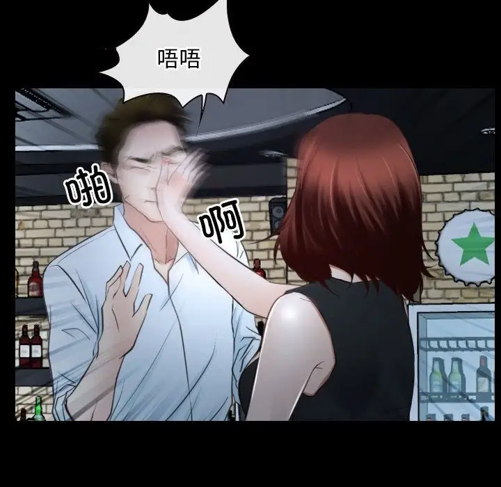 漫画《寻找初恋》第17话第77张图