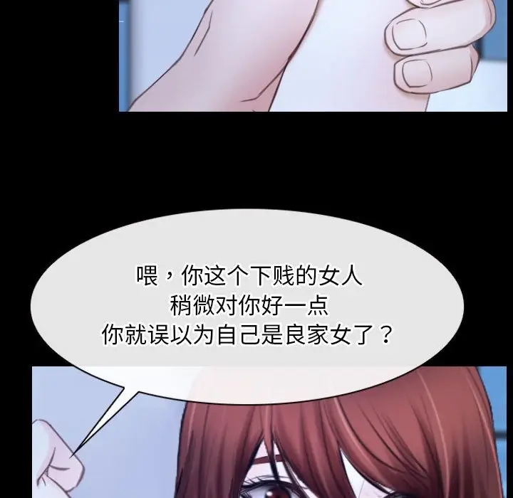 漫画《寻找初恋》第17话第83张图