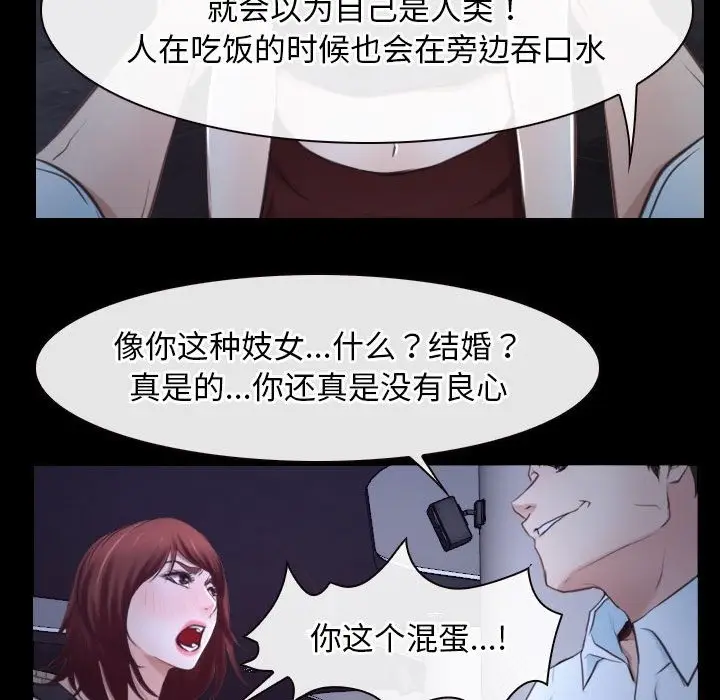 漫画《寻找初恋》第17话第86张图