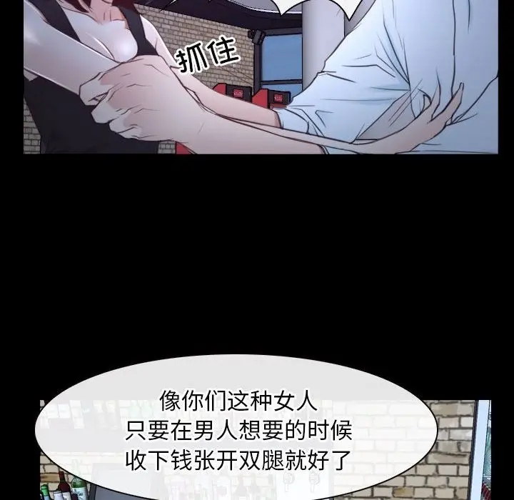 漫画《寻找初恋》第17话第87张图