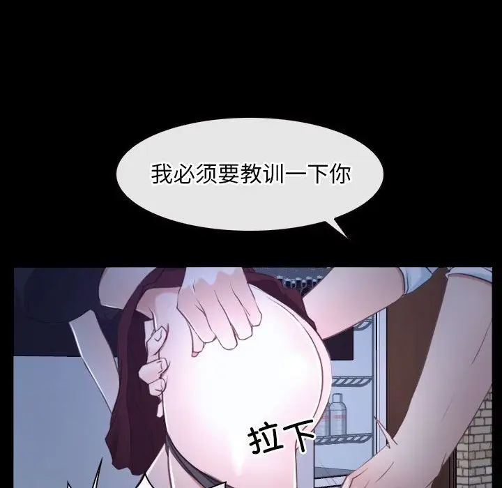 漫画《寻找初恋》第17话第91张图