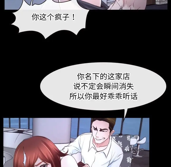 漫画《寻找初恋》第17话第92张图