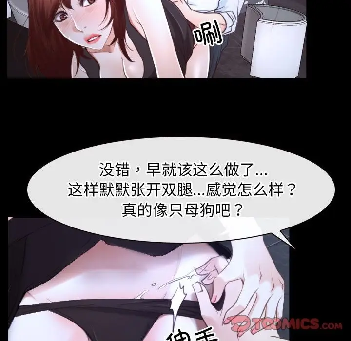 漫画《寻找初恋》第17话第93张图