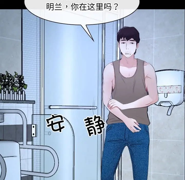 漫画《寻找初恋》第18话第102张图