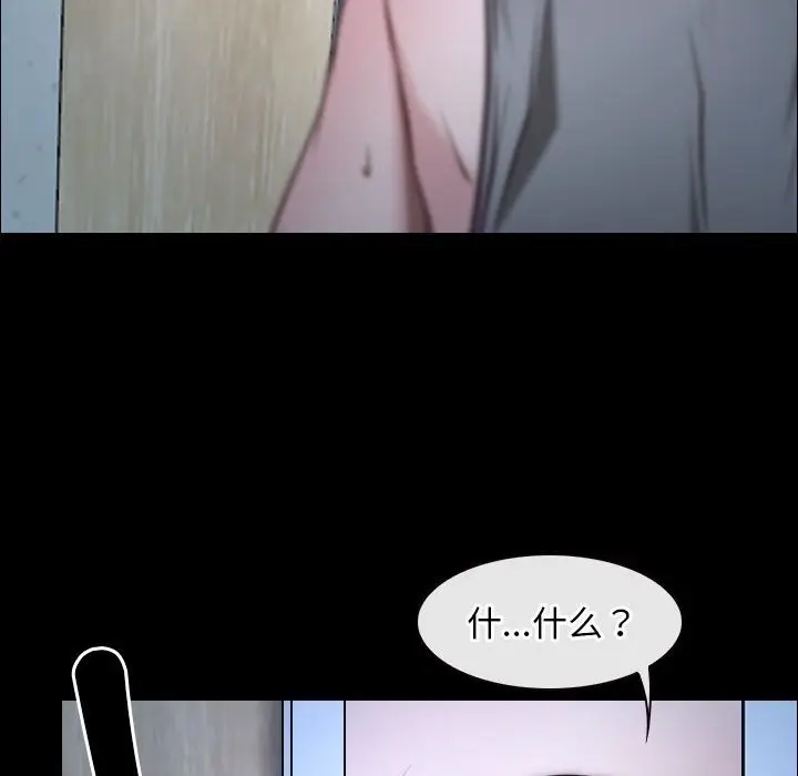 漫画《寻找初恋》第18话第105张图