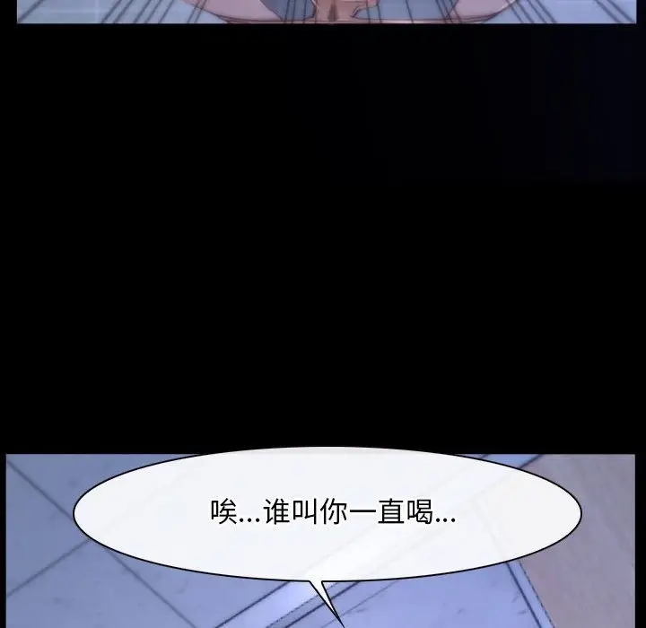 漫画《寻找初恋》第18话第108张图