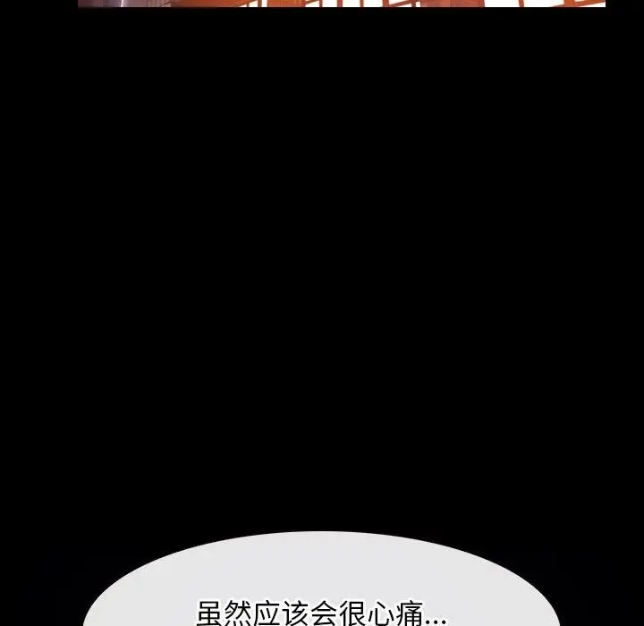 漫画《寻找初恋》第18话第11张图