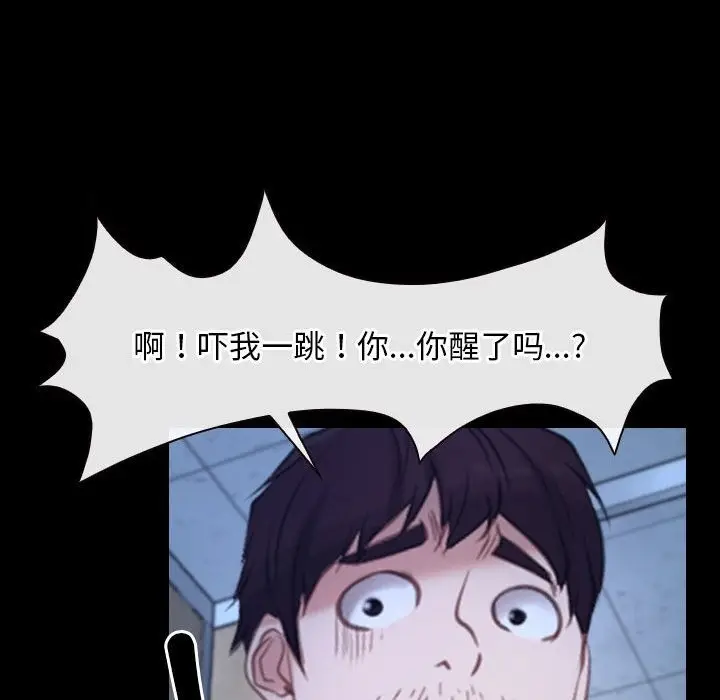漫画《寻找初恋》第18话第120张图