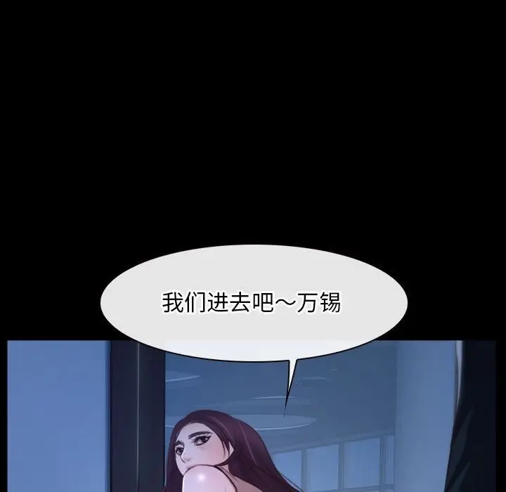 漫画《寻找初恋》第18话第13张图