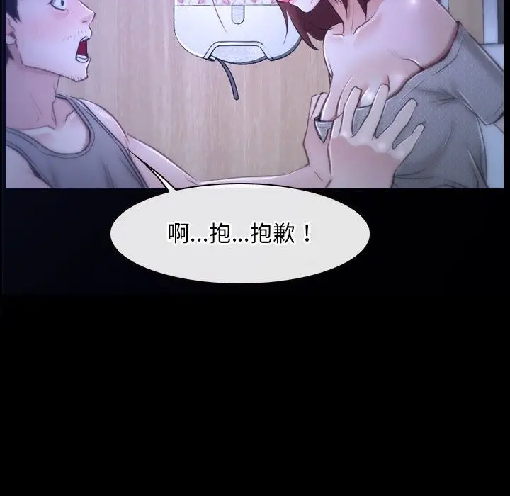 漫画《寻找初恋》第18话第132张图