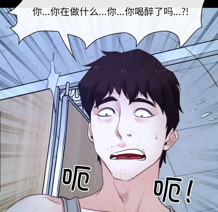 漫画《寻找初恋》第18话第160张图