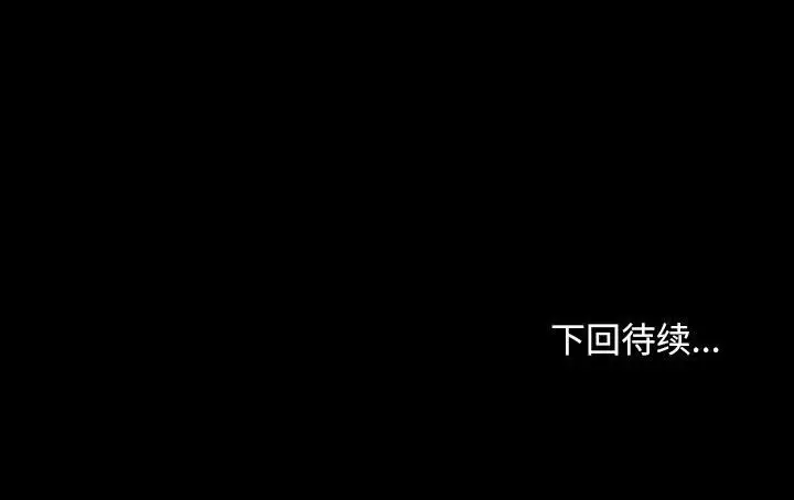 漫画《寻找初恋》第18话第165张图