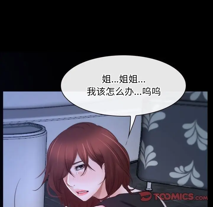 漫画《寻找初恋》第18话第21张图