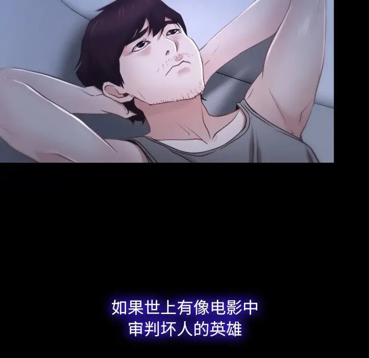 漫画《寻找初恋》第18话第29张图