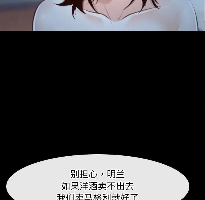 漫画《寻找初恋》第18话第36张图
