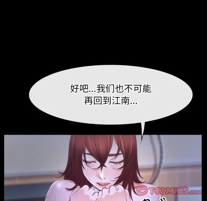 漫画《寻找初恋》第18话第39张图