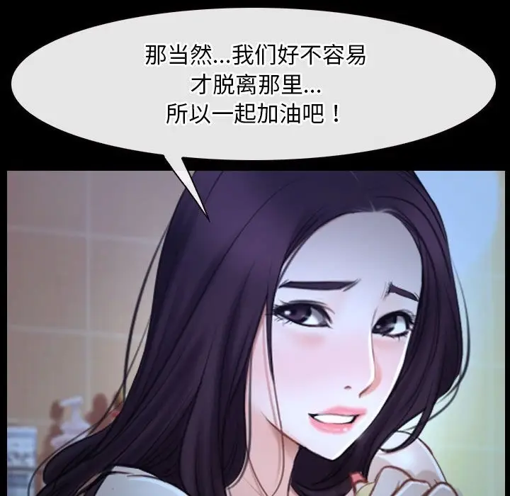 漫画《寻找初恋》第18话第41张图