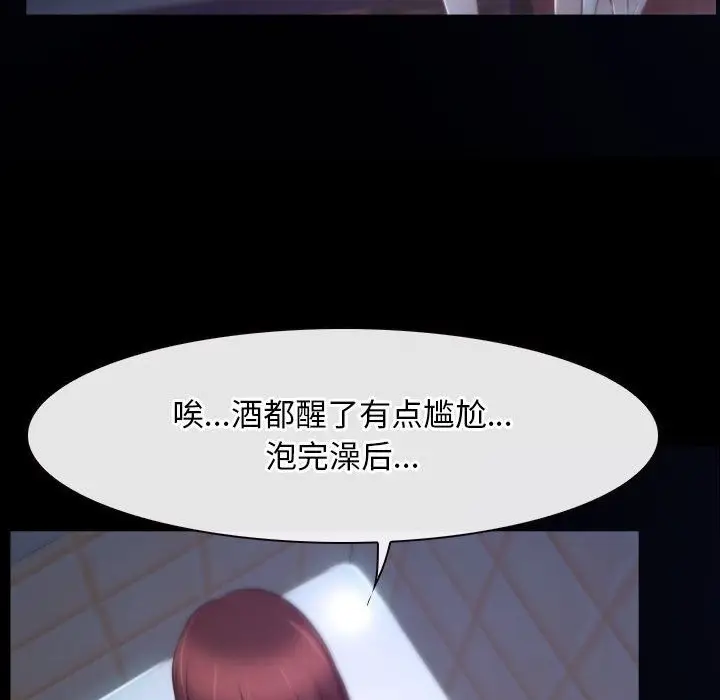 漫画《寻找初恋》第18话第45张图