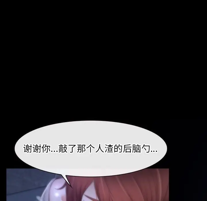 漫画《寻找初恋》第18话第53张图